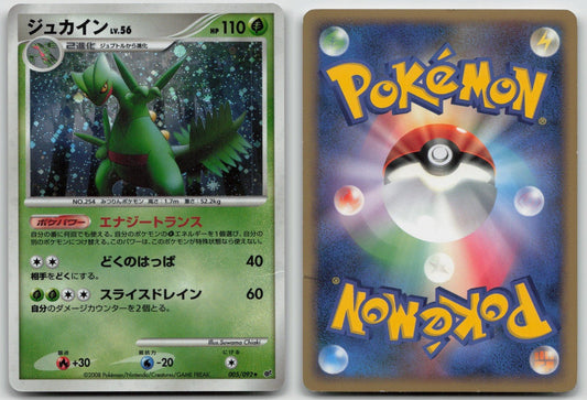 Sceptile 005/092 Stormfront Pokemon Japanese HP - Mastercoins