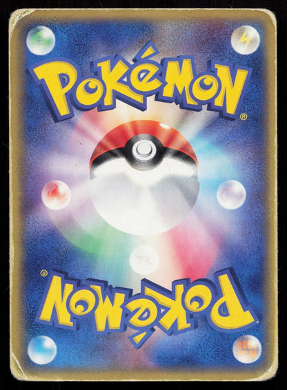 Sceptile 006/019 Treecko Deck Japanese DMG - Mastercoins