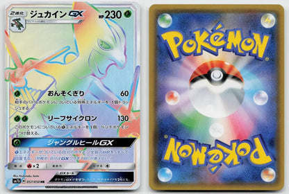 Sceptile GX 057/050 Fairy Rise Pokemon Japanese NM - Mastercoins