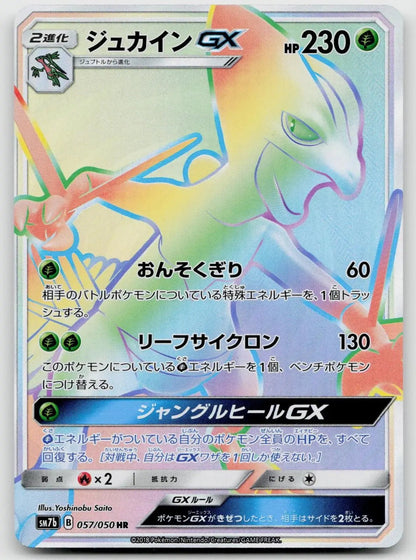 Sceptile GX 057/050 Fairy Rise Pokemon Japanese NM - Mastercoins