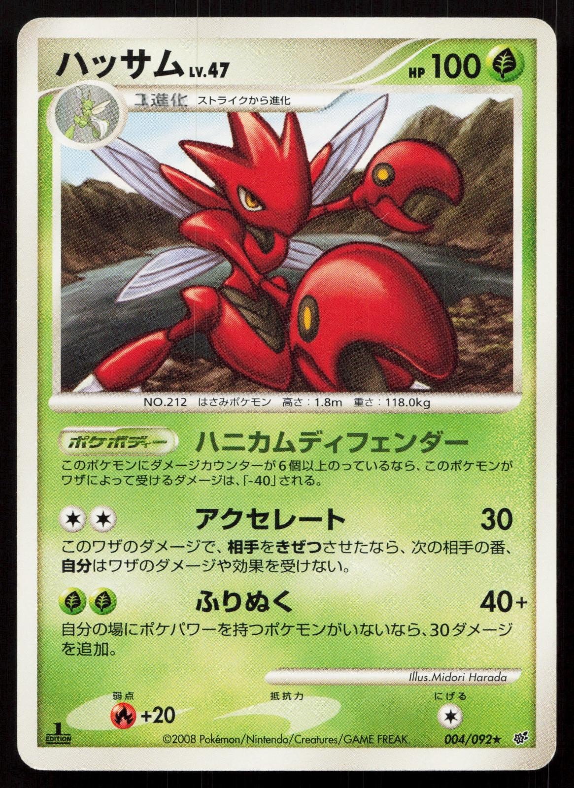 Scizor 004/092 Stormfront Japanese - Mastercoins