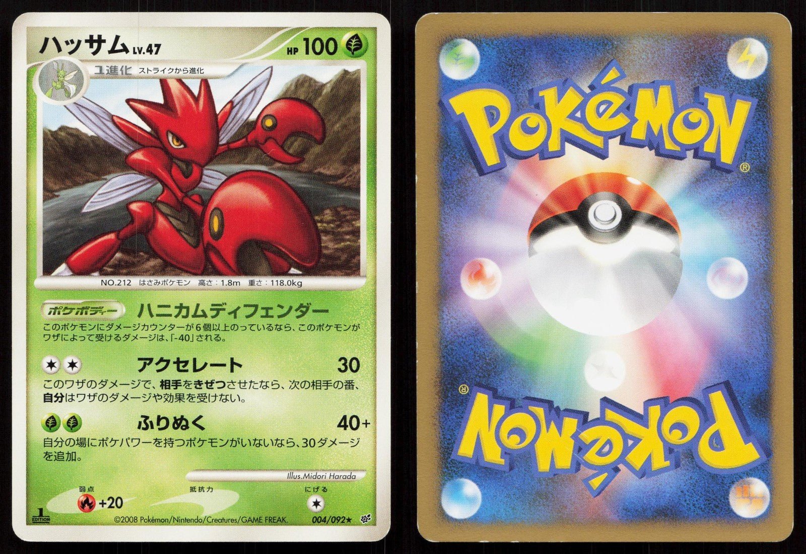 Scizor 004/092 Stormfront Japanese - Mastercoins