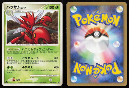 Scizor 004/092 Stormfront Japanese - Mastercoins
