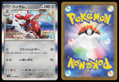 Scizor 077/108 Ruler of the Black Flame Japanese - Mastercoins