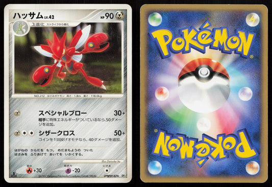 Scizor DPBP142 Moonlit Pursuit Japanese - Mastercoins