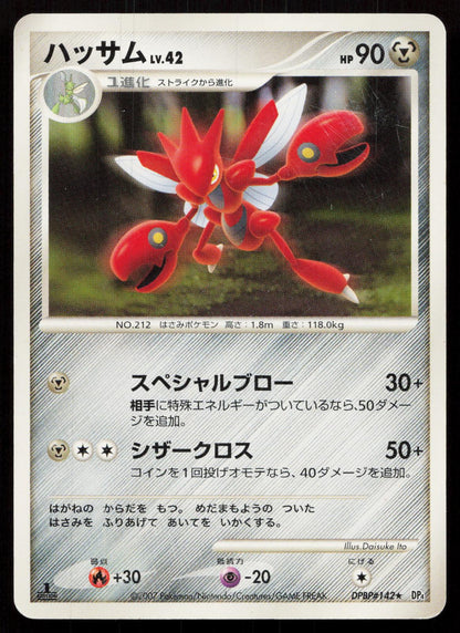 Scizor DPBP142 Moonlit Pursuit Japanese - Mastercoins