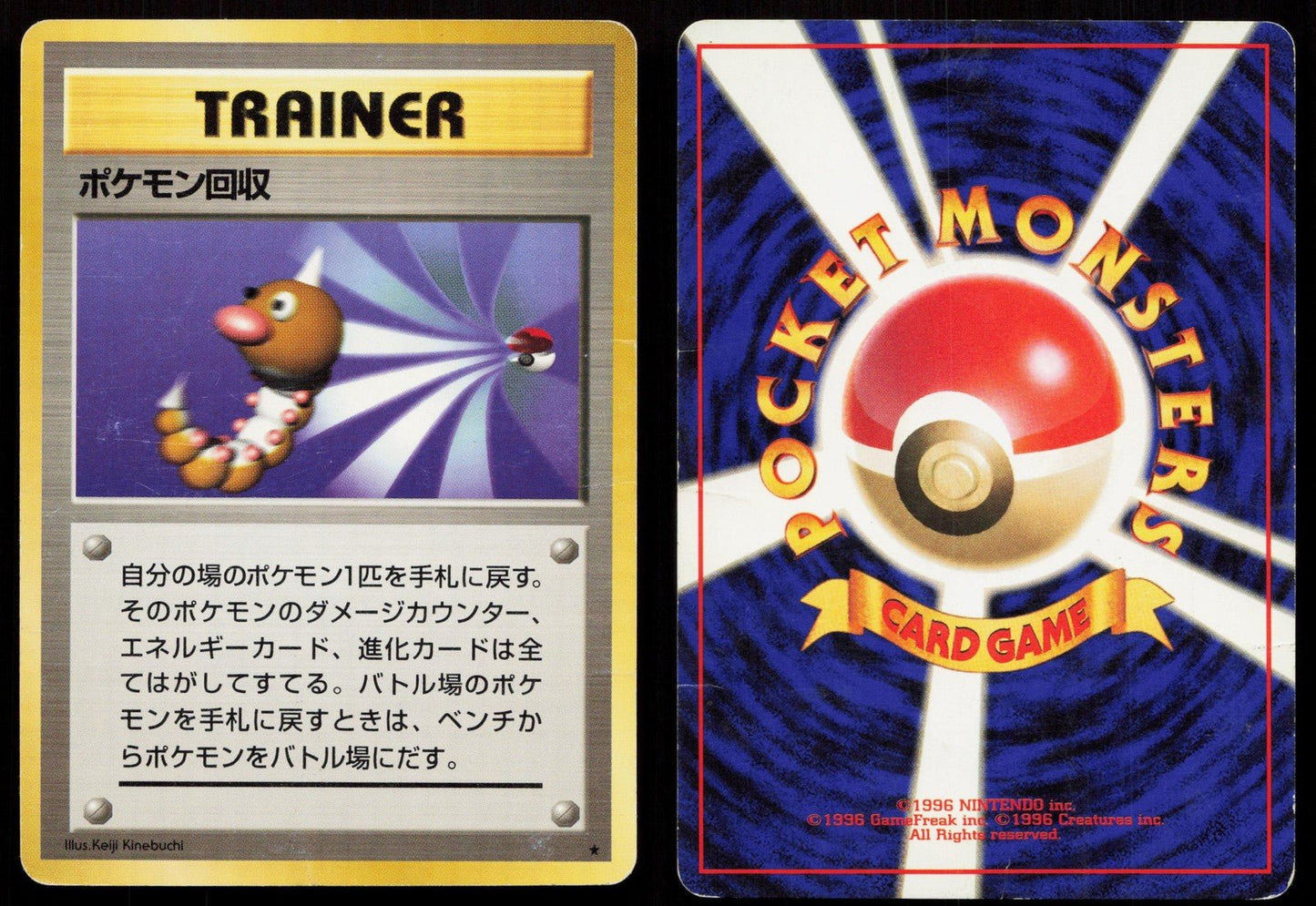 SCOOP UP BASE SET POKEMON JAPANESE HP - Mastercoins