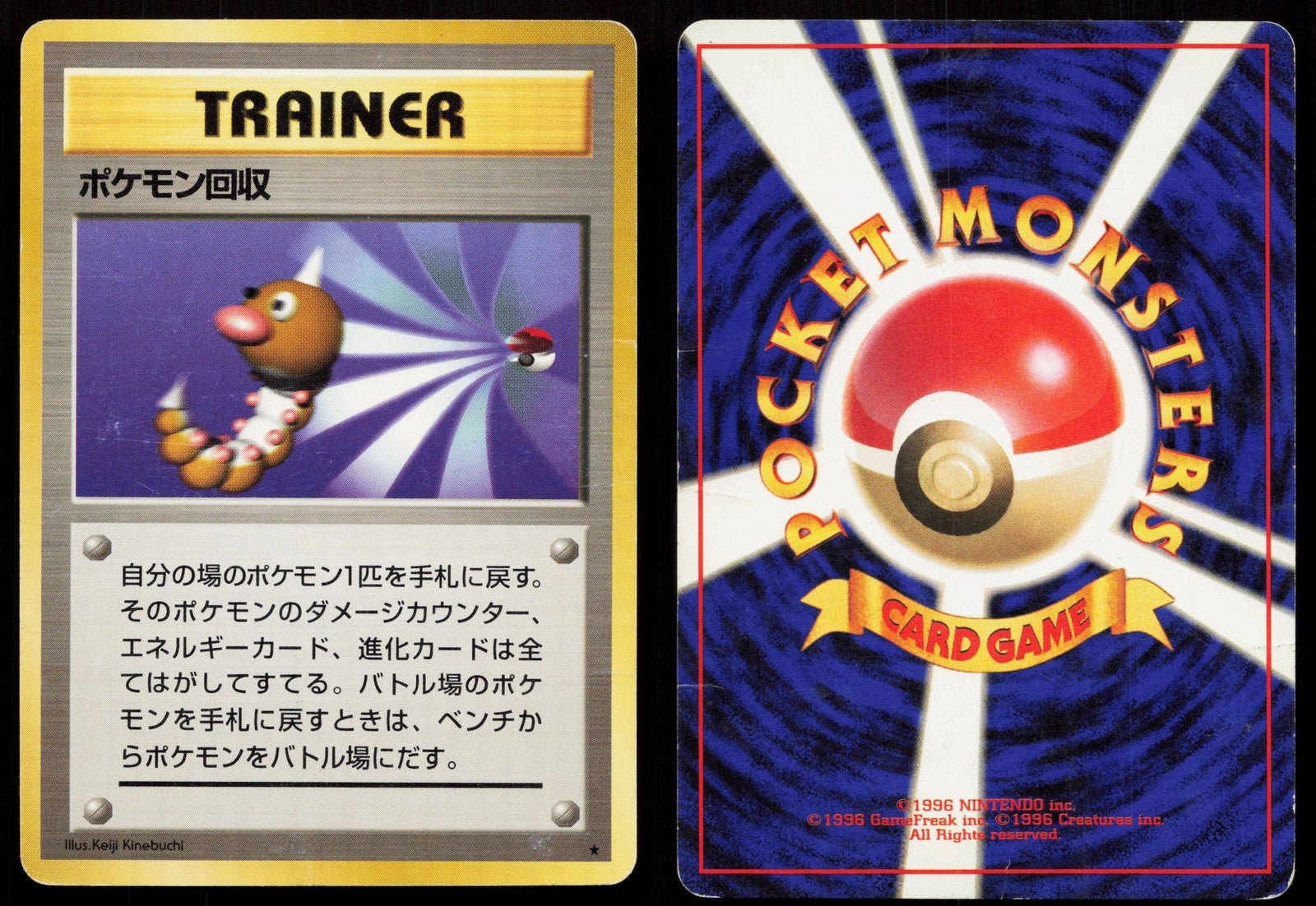 SCOOP UP BASE SET POKEMON JAPANESE HP - Mastercoins