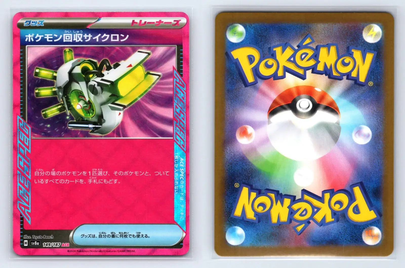 Scoop Up Cyclone 093/101 ACE SPEC Rare Mask of Change Pokemon Japanese Near Mint - Mastercoins