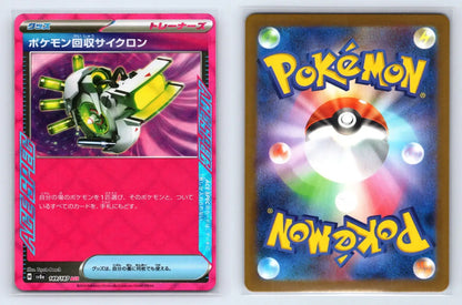 Scoop Up Cyclone 093/101 ACE SPEC Rare Mask of Change Pokemon Japanese Near Mint - Mastercoins