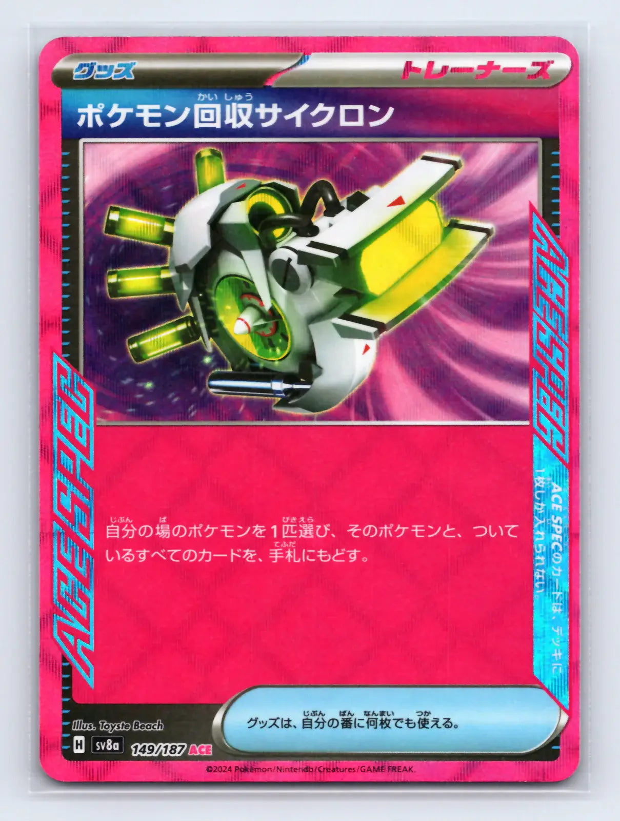 Scoop Up Cyclone 093/101 ACE SPEC Rare Mask of Change Pokemon Japanese Near Mint - Mastercoins