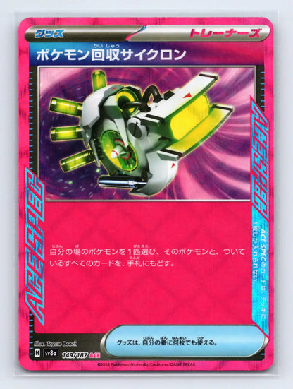 Scoop Up Cyclone 093/101 ACE SPEC Rare Mask of Change Pokemon Japanese Near Mint - Mastercoins