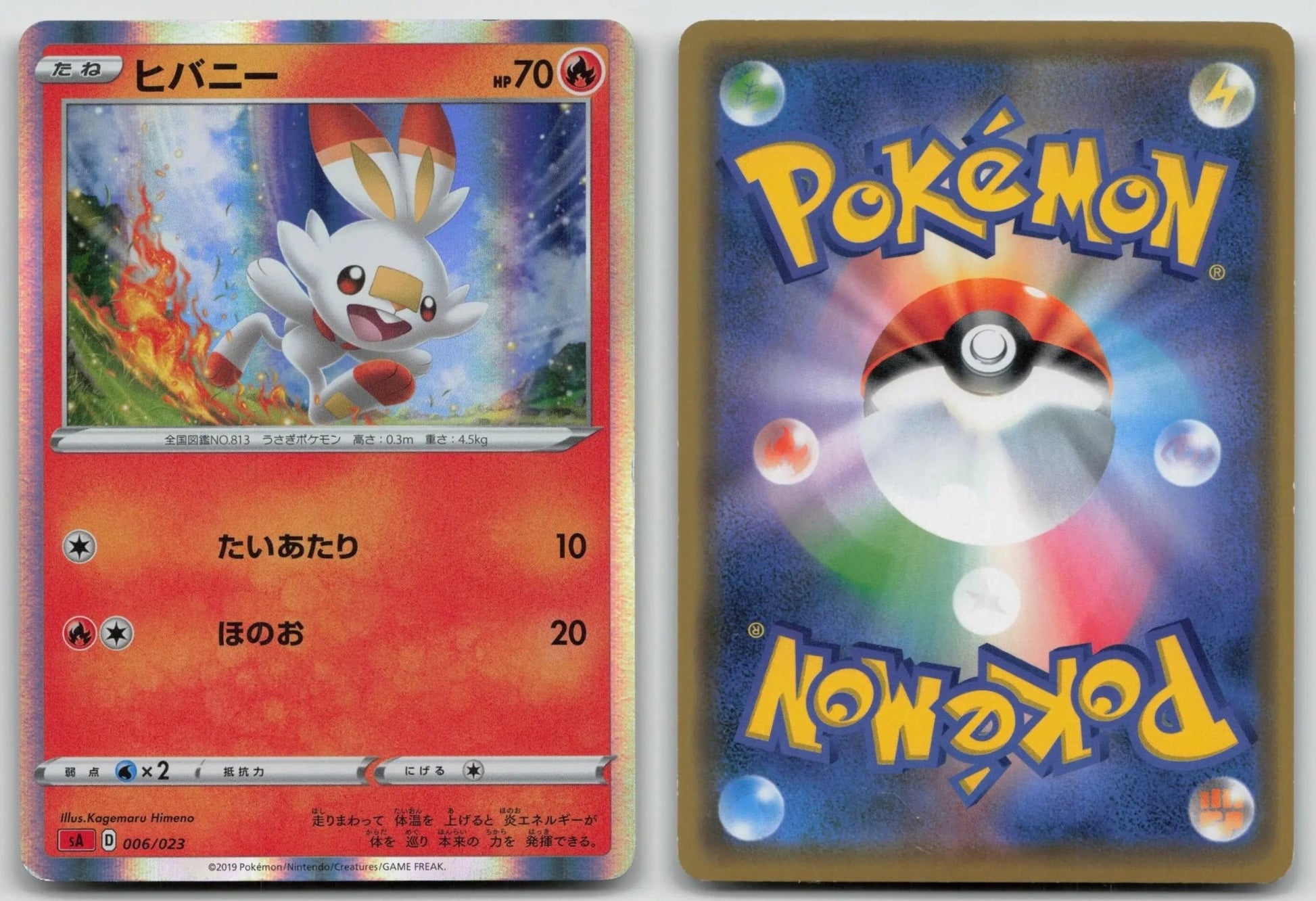 Scorbunny 006/023 V Starter Set Fire Pokemon Japanese LP - Mastercoins