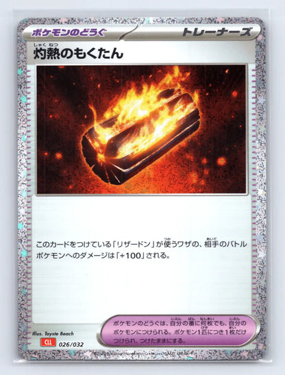 Scorching Charcoal 026/032 Pokemon TCG Classic Charizard Pokemon Japanese NM - Mastercoins