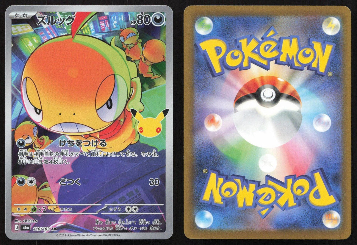 Scraggy 116/103 M6a: MEGA Expansion 30th Celebration Art Rare Japanese NM - Mastercoins