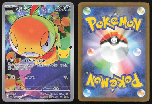 Scraggy 116/103 M6a: MEGA Expansion 30th Celebration Art Rare Japanese NM - Mastercoins