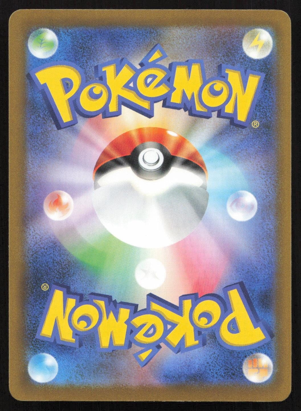 Scraggy 116/103 M6a: MEGA Expansion 30th Celebration Art Rare Japanese NM - Mastercoins