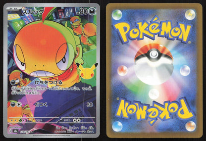 Scraggy 116/103 M6a: MEGA Expansion 30th Celebration Art Rare Japanese NM - Mastercoins
