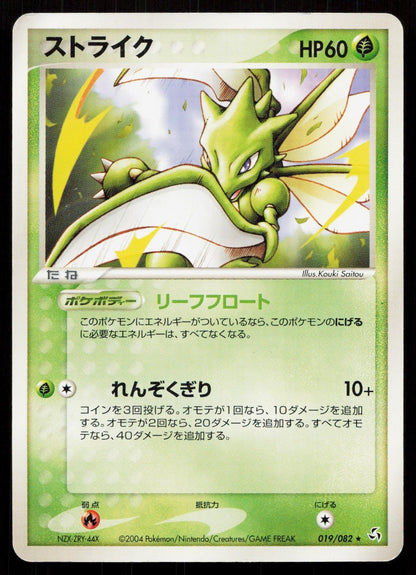 SCYTHER 019/082 FLIGHT OF LEGENDS POKEMON JAPANESE LP - Mastercoins