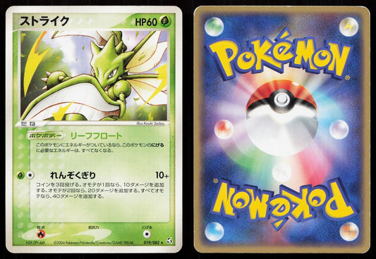 SCYTHER 019/082 FLIGHT OF LEGENDS POKEMON JAPANESE LP - Mastercoins