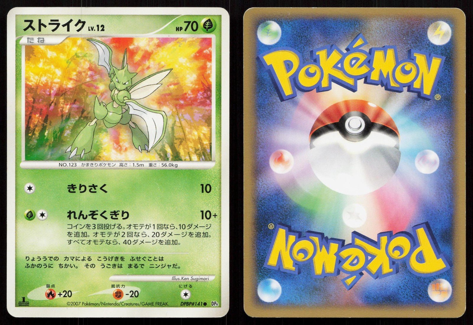 Scyther DPBP141 Moonlit Pursuit Japanese - Mastercoins