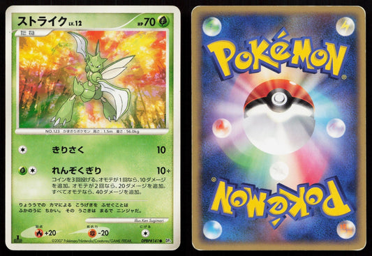 Scyther DPBP141 Moonlit Pursuit Japanese - Mastercoins