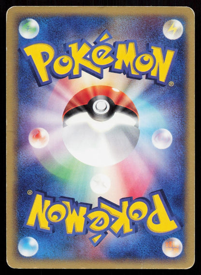 Scyther EX 001/019 Treecko Deck Japanese - Mastercoins