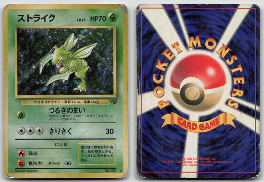 SCYTHER NO. 123 JUNGLE POKEMON JAPANESE DMG - Mastercoins
