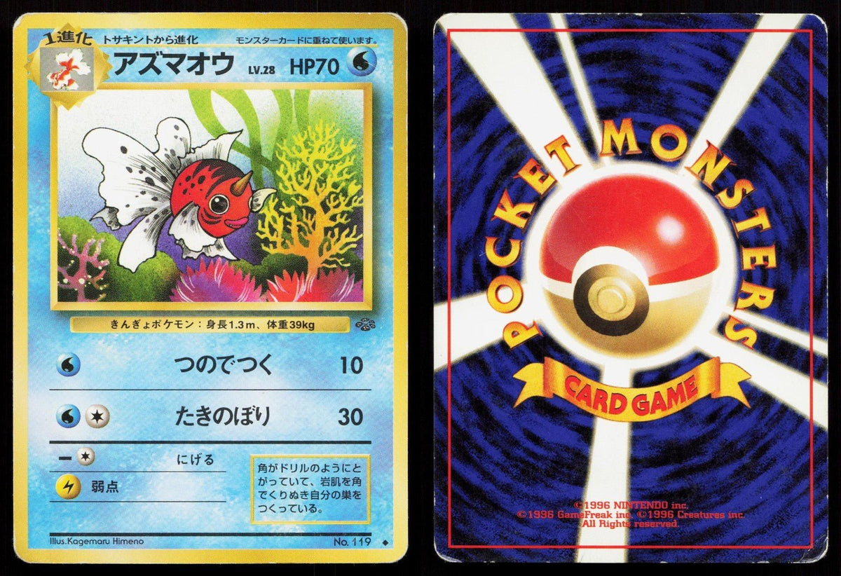Seaking No. 119 Jungle Japanese HP - Mastercoins