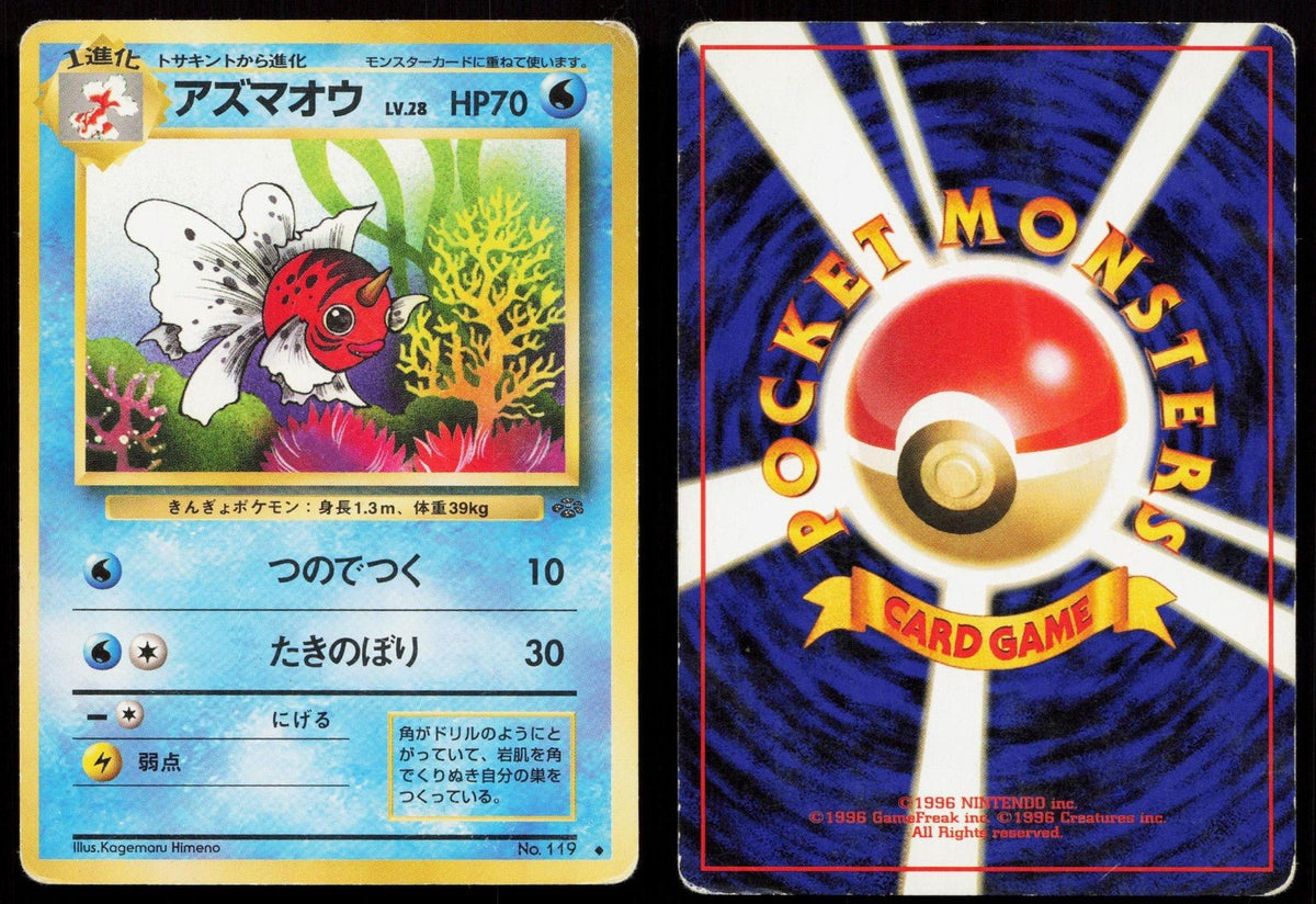 Seaking No. 119 Jungle Japanese HP - Mastercoins