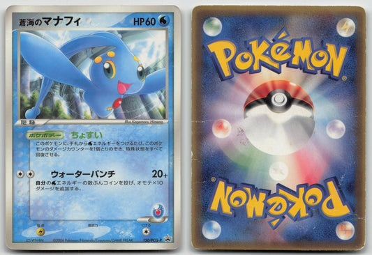 SEA'S MANAPHY 150/PCG - P SHOGAKUKAN POKEMON JAPANESE DMG - Mastercoins