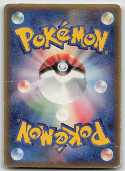 SEA'S MANAPHY 150/PCG - P SHOGAKUKAN POKEMON JAPANESE DMG - Mastercoins
