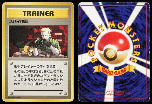 Secret Mission Gym Heroes Japanese HP - Mastercoins