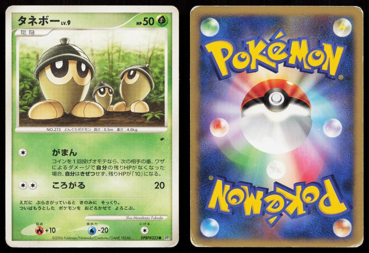 Seedot DPBP323 Space Time Creation Japanese - Mastercoins