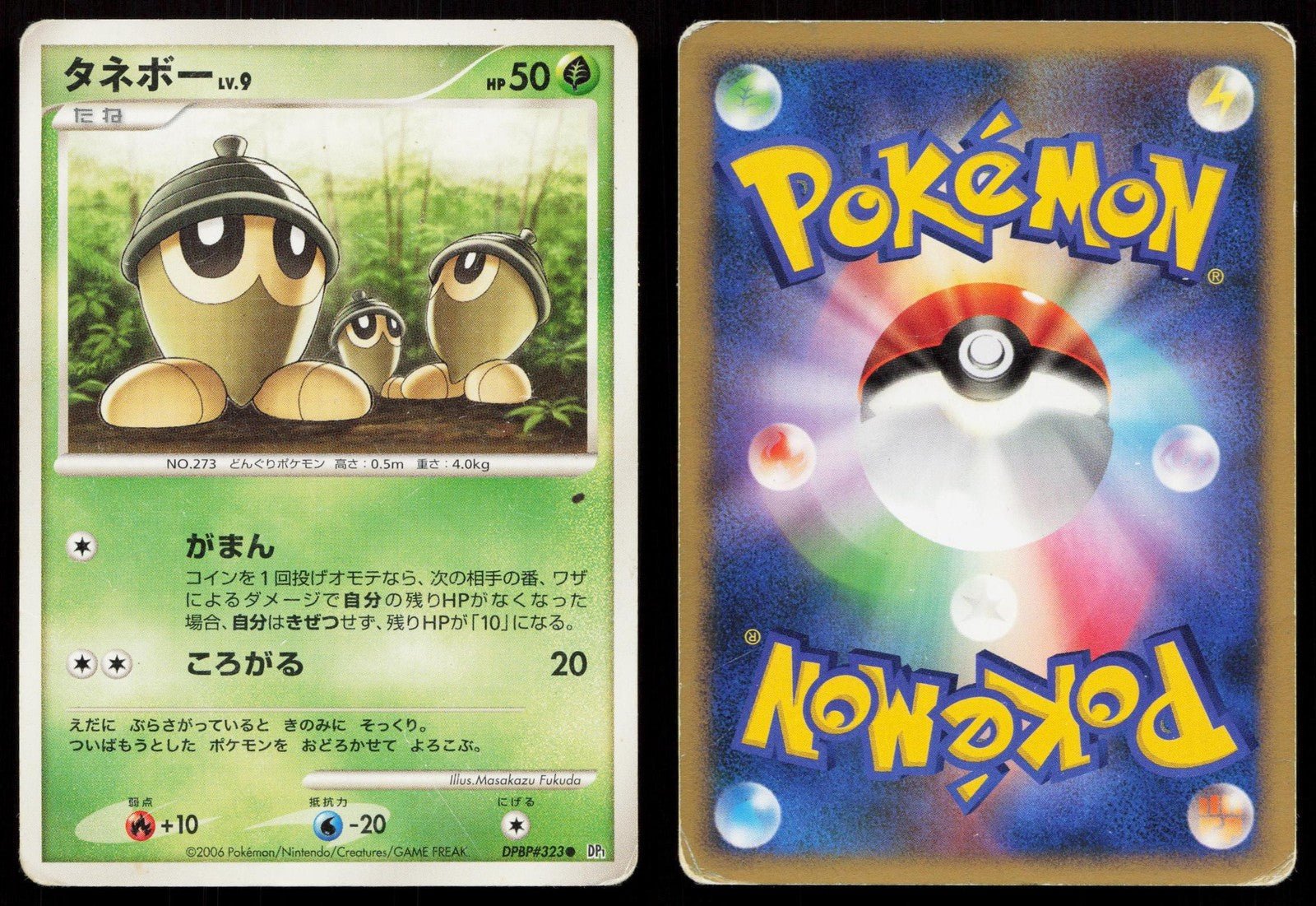 Seedot DPBP323 Space Time Creation Japanese - Mastercoins