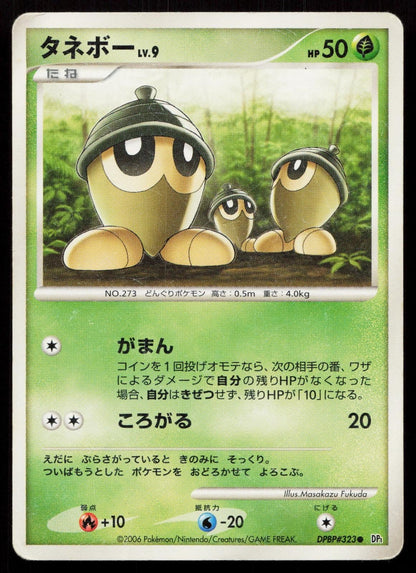 Seedot DPBP323 Space Time Creation Japanese DMG - Mastercoins