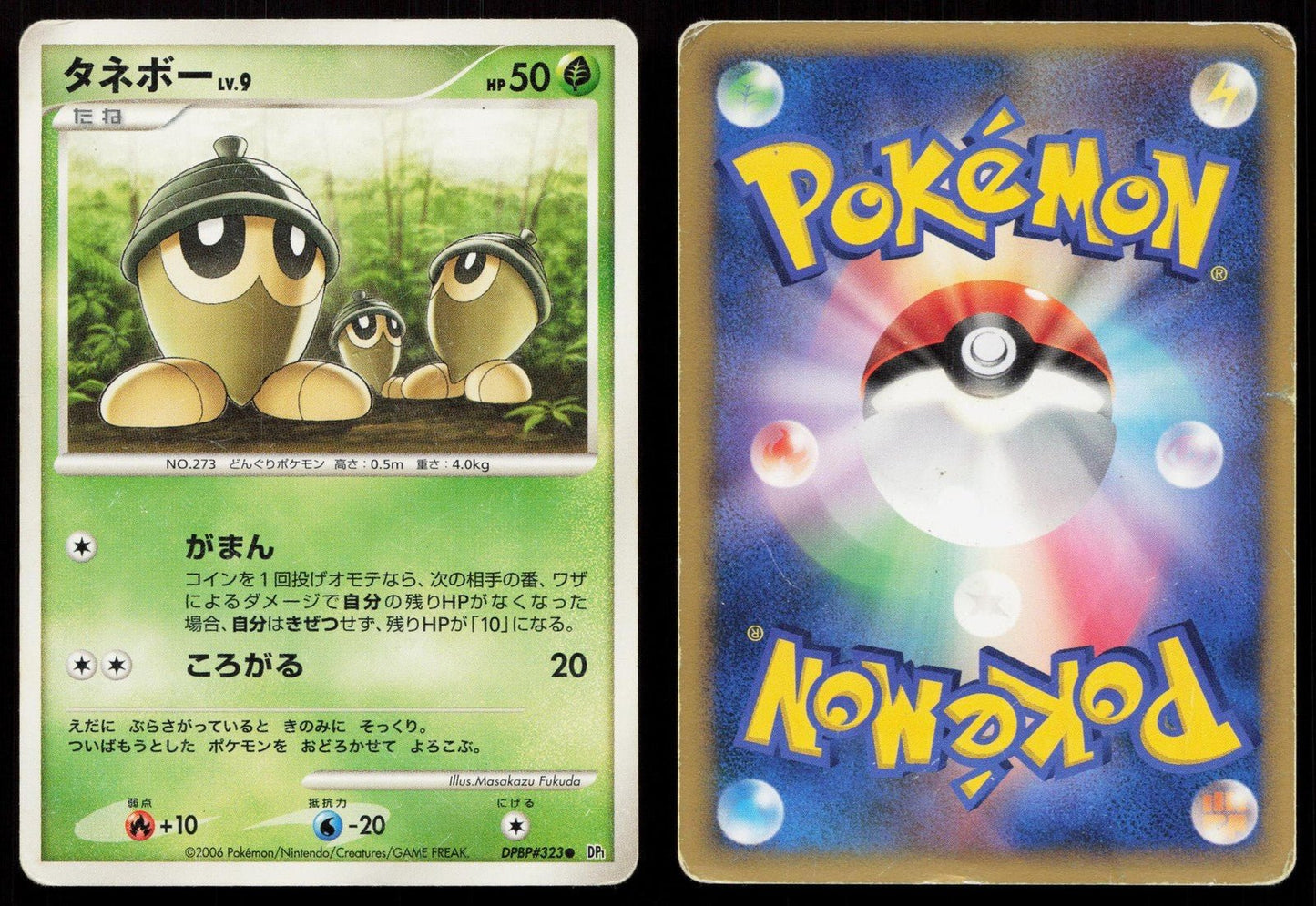 Seedot DPBP323 Space Time Creation Japanese DMG - Mastercoins