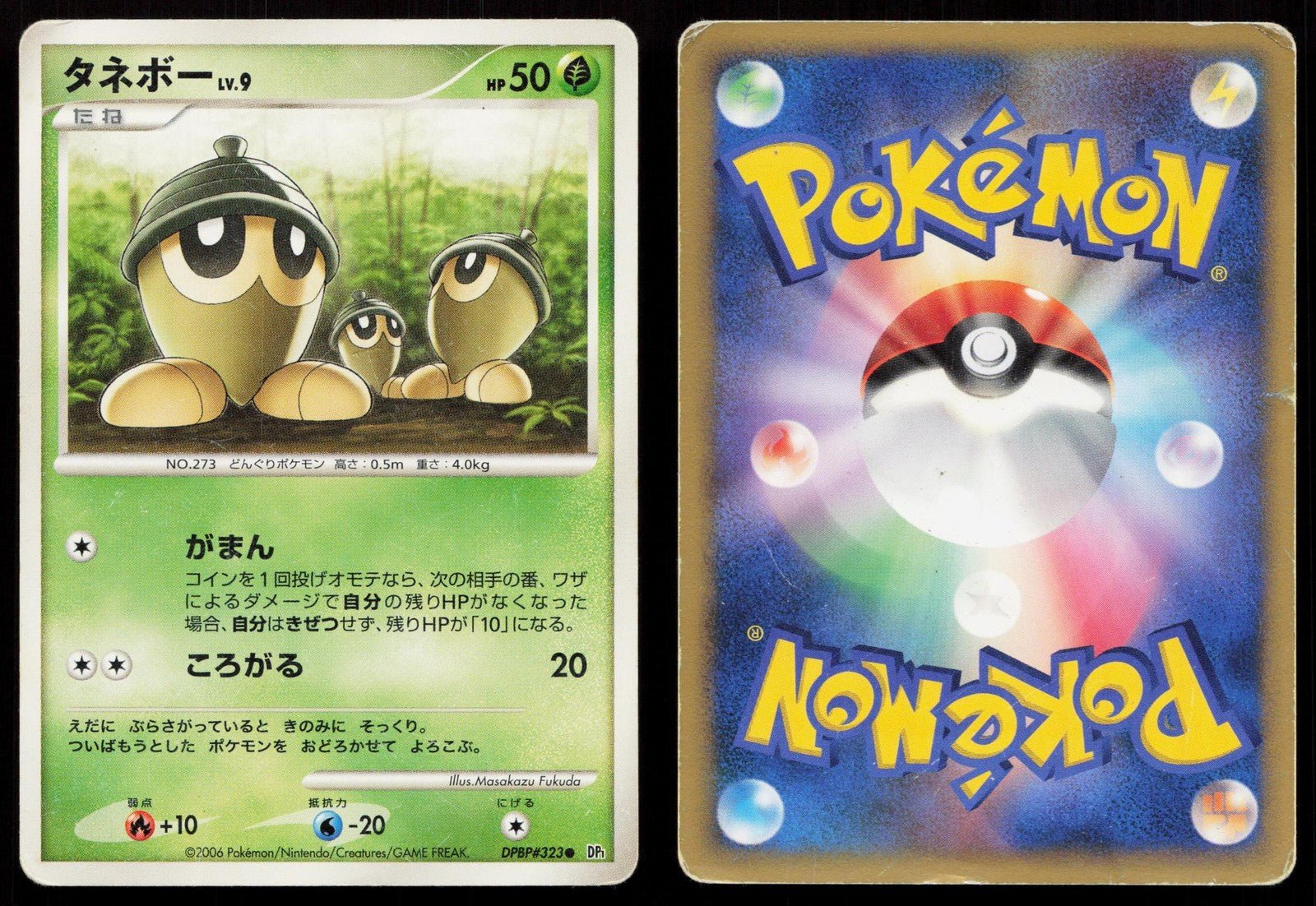 Seedot DPBP323 Space Time Creation Japanese DMG - Mastercoins