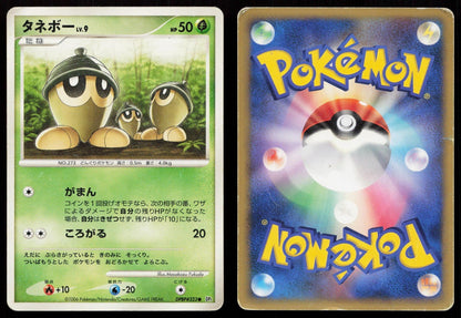 Seedot DPBP323 Space Time Creation Japanese DMG - Mastercoins