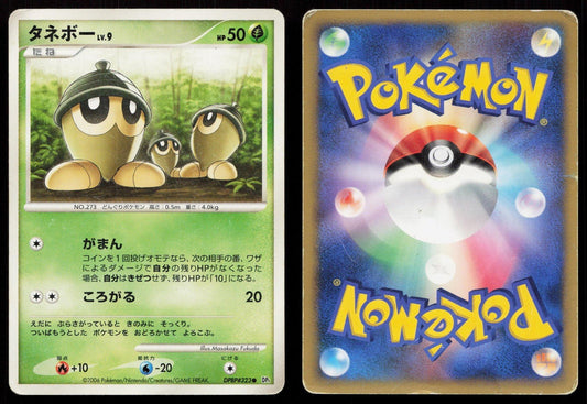 Seedot DPBP323 Space Time Creation Japanese DMG - Mastercoins