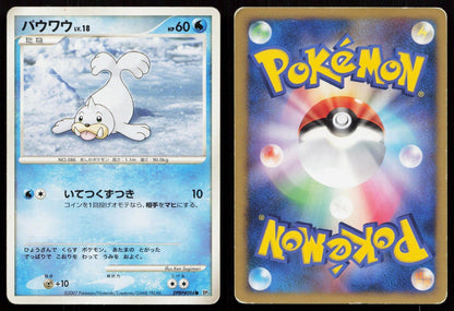 Seel DPBP094 Secret of the Lakes Japanese - Mastercoins