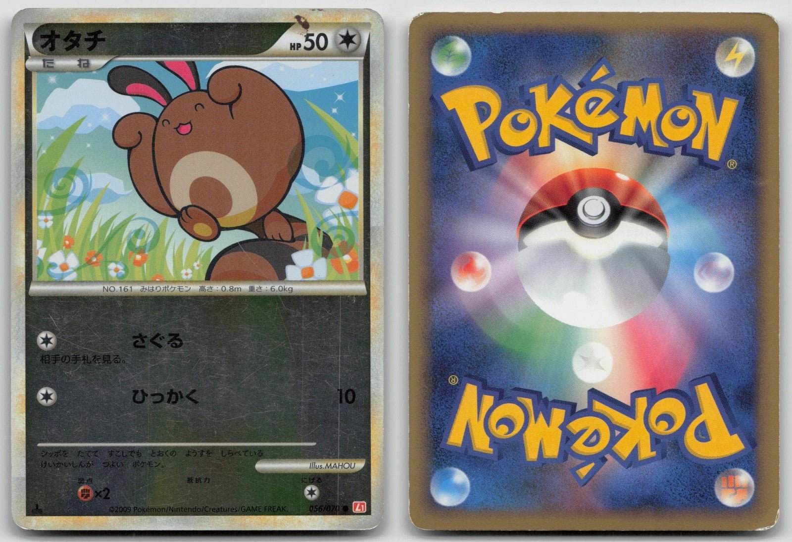 SENTRET 056/070 HEARTGOLD COLLECTION REVERSE HOLO POKEMON JAPANESE DMG - Mastercoins