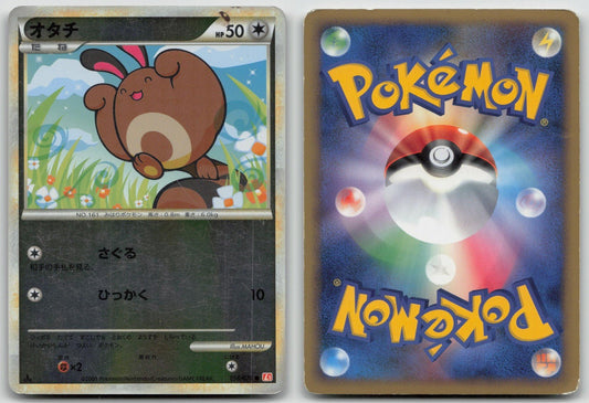 SENTRET 056/070 HEARTGOLD COLLECTION REVERSE HOLO POKEMON JAPANESE DMG - Mastercoins