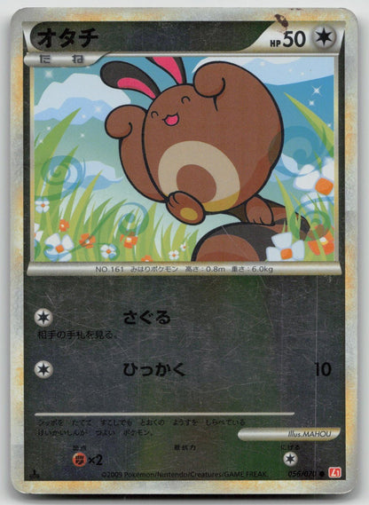 SENTRET 056/070 HEARTGOLD COLLECTION REVERSE HOLO POKEMON JAPANESE DMG - Mastercoins