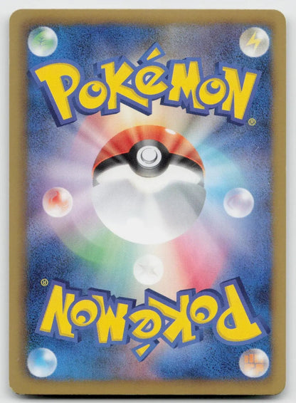 Servine 002/020 Shiny Collection Pokemon Japanese NM - Mastercoins