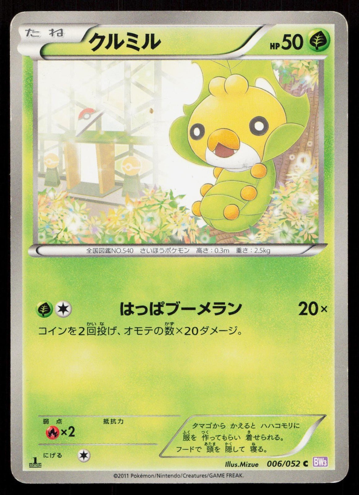 SEWADDLE 006/052 PSYCHO DRIVE POKEMON JAPANESE HP - Mastercoins