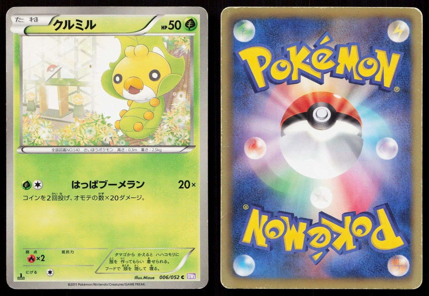 SEWADDLE 006/052 PSYCHO DRIVE POKEMON JAPANESE HP - Mastercoins