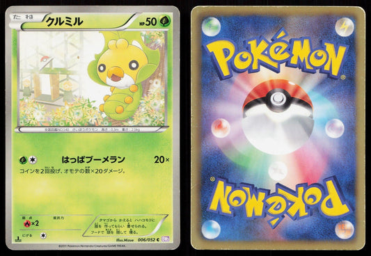 SEWADDLE 006/052 PSYCHO DRIVE POKEMON JAPANESE HP - Mastercoins