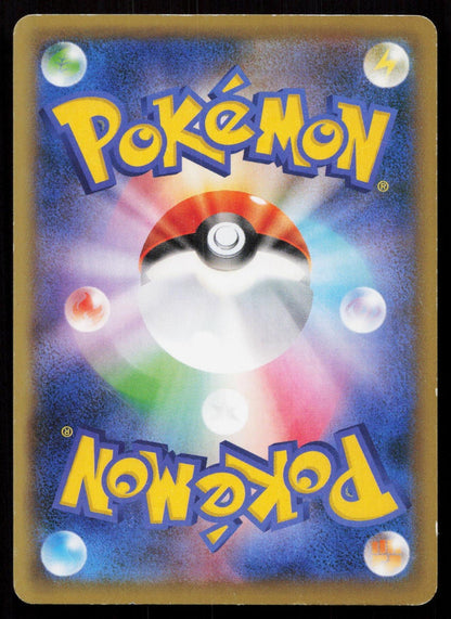 SHAUNA 122/131 CHAMPION PACK POKEMON JAPANESE HP - Mastercoins