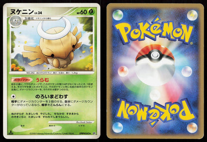 Shedinja DPBP343 Temple of Anger Japanese - Mastercoins